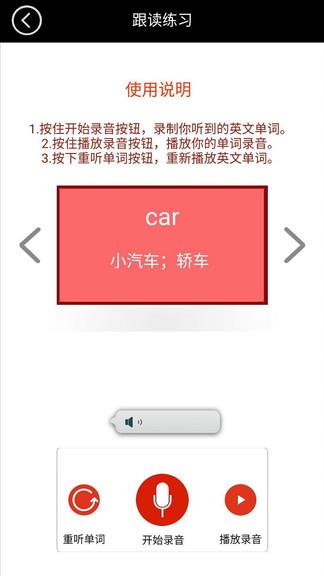 小学六年级译林英语  v3.10.2.2图4