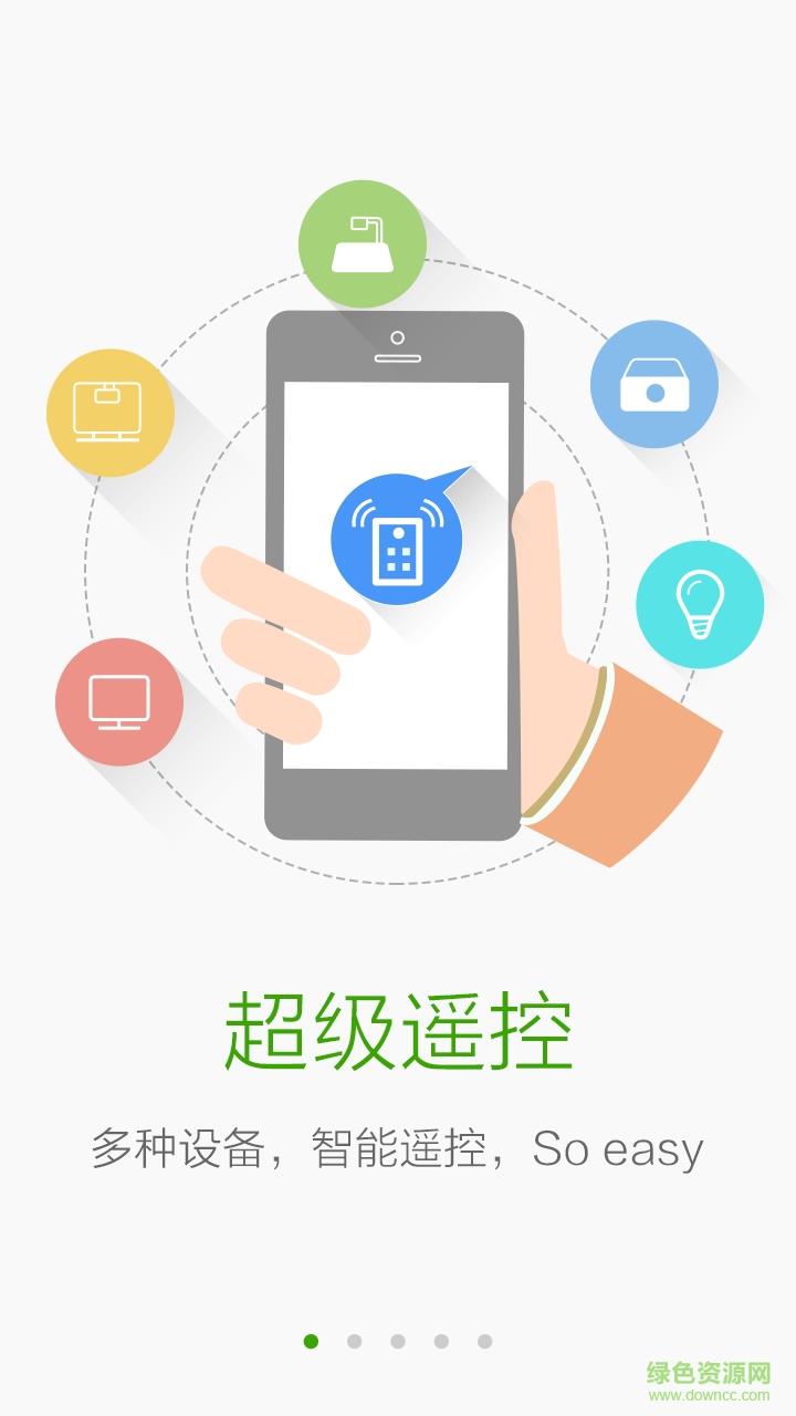 鸿合i学教师端  v1.6.1图1