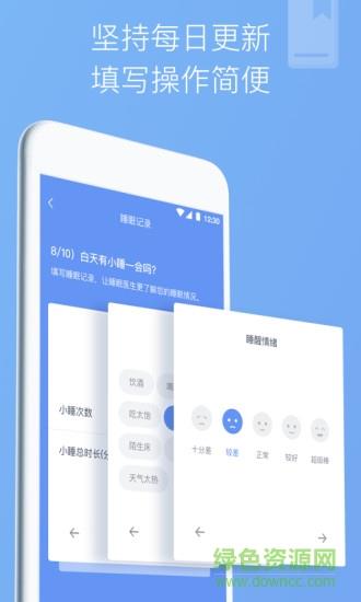 睡眠医生