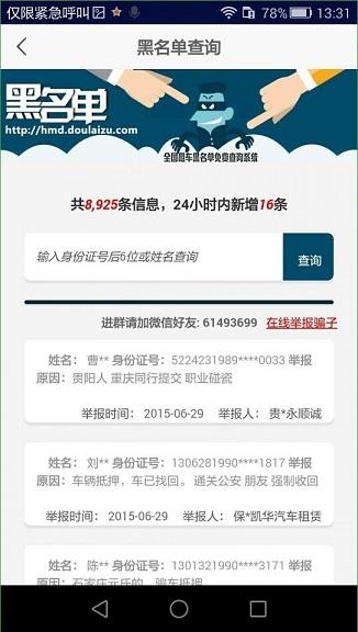 都来租  v1.2.11图4