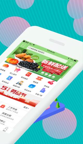 武安同城  v7.5.1图3