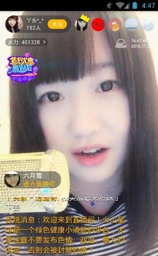 火力直播