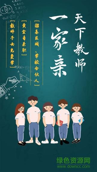 艳阳初教育平台  v1.0.0图3
