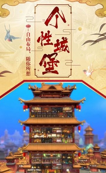 我的城堡  v1.0.2图1