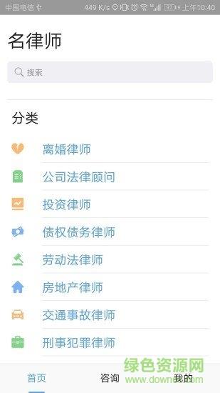 名律师法律咨询