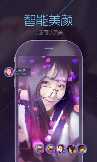 板栗直播APP  v1.1.7图3