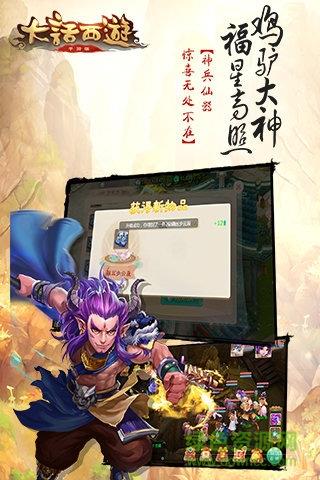 大话西游手游益玩版  v1.1.124图3