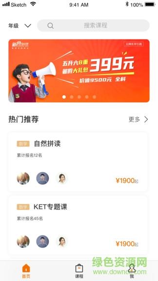 新舟在线教育  v1.1.0图1