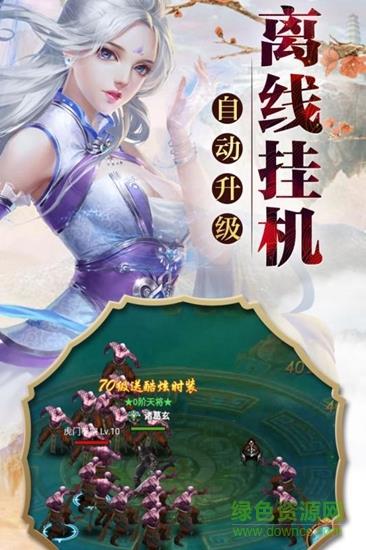 墨香传九游版  v1.0.1图2