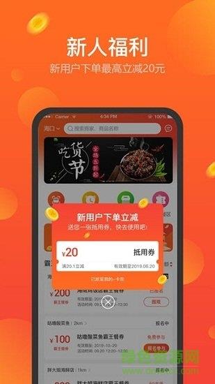 百店点单