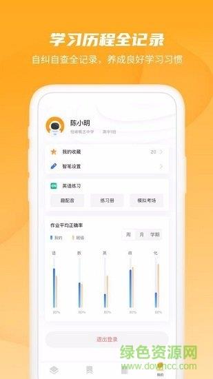 恒星学伴