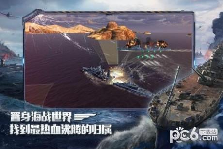 战舰世界闪击战九游版  v5.1.0图5