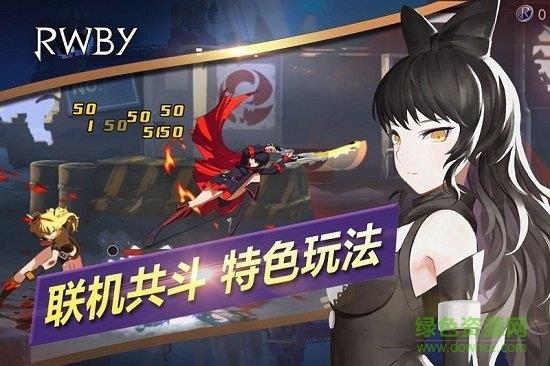 瑰雪黑阳rwby九游版  v1.33图2