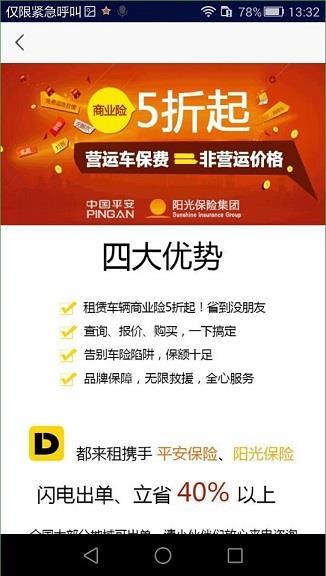 都来租