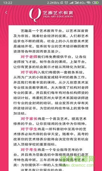 艺趣教育