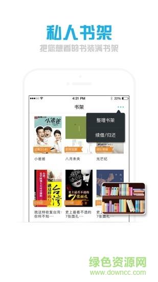 博库图书馆  v2.3.1图3