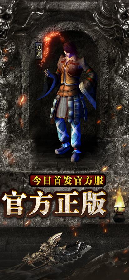 风云传奇手游贪玩版  v1.2.114图1