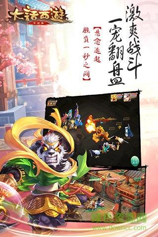 大话西游手游益玩版  v1.1.124图2