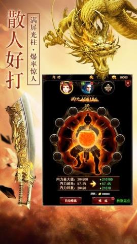 红月合击传奇  v1.0图3