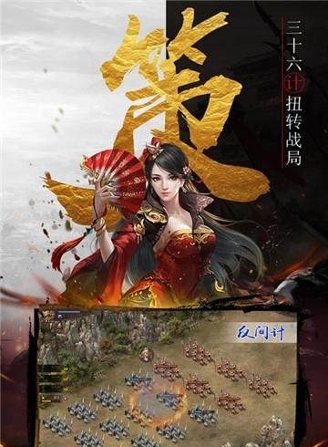 战棋时代  v1.0.0图4