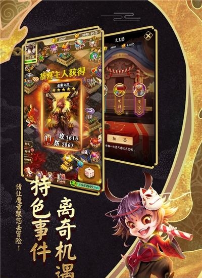 富甲封神传官方版  v7.7.0图4