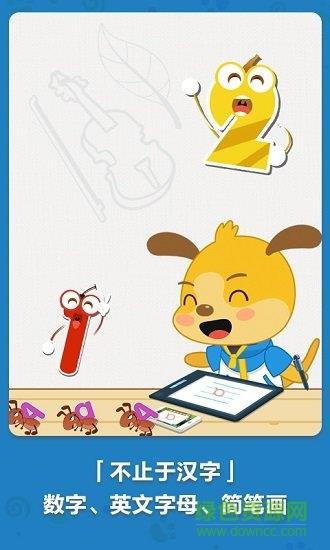 麦田写字王手机版  v3.6.2.220409图3