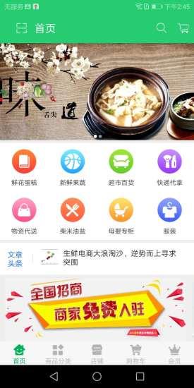 顺达配送  v1.0图1