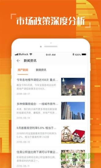 择居  v2.2.2图3