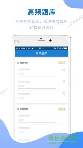 社会工作师  v1.0图3