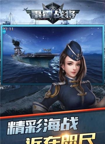 雷霆战将  v1.0.0图1