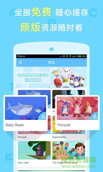 点点英文儿歌  v1.0.4图3