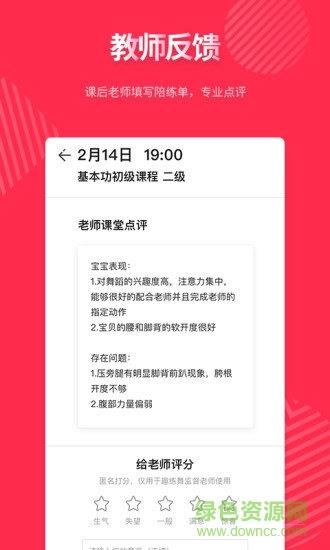 趣练舞  v1.0.0.0图2