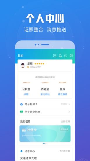 江苏政务苏康码  v6.0.1图2