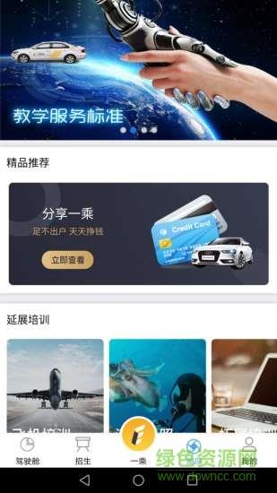 一乘之家  v2.16.0图1
