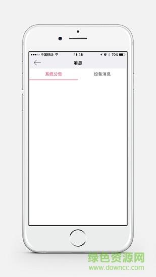 诗美物联  v1.4.0图2