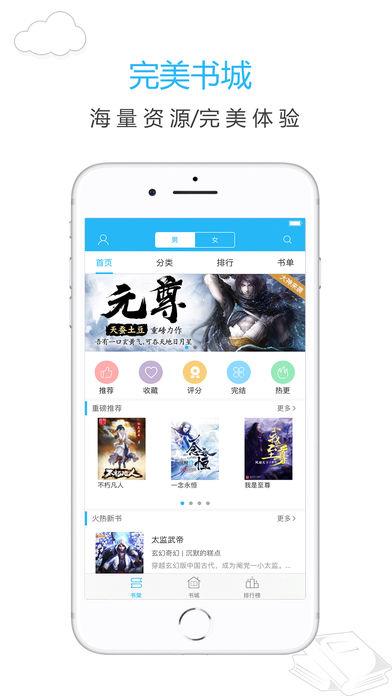 笔趣阁免费小说阅读网最新版  v4.0图1