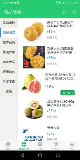 顺达配送  v1.0图2