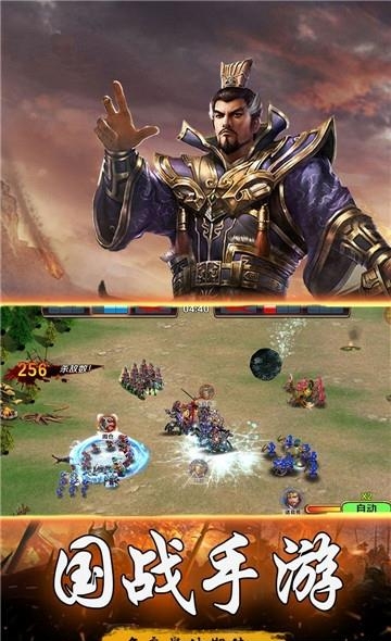 烽火戏三国  v1.12.1图2