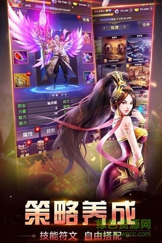 王者传奇奇迹之路手游百度版  v1.12.0图4