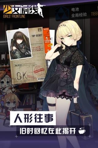 少女前线手游破解版  v3.0100_530图2