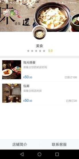 顺达配送  v1.0图4