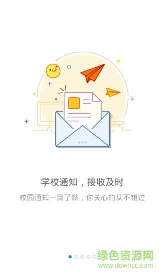 校服小助手教师版