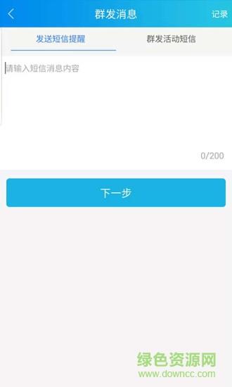 车服帮商户端  v1.0.7图4