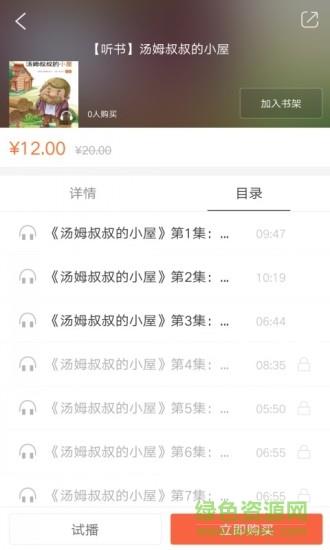悦听经典