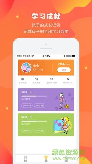 lily在线课堂  v1.2.7图3