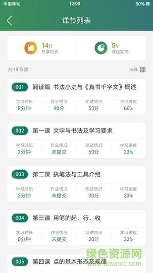 培优教培训版  v1.0.0图3
