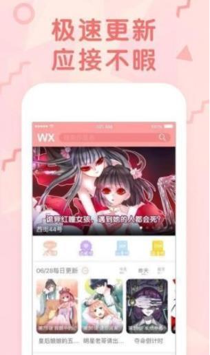呀呀漫画免付费版