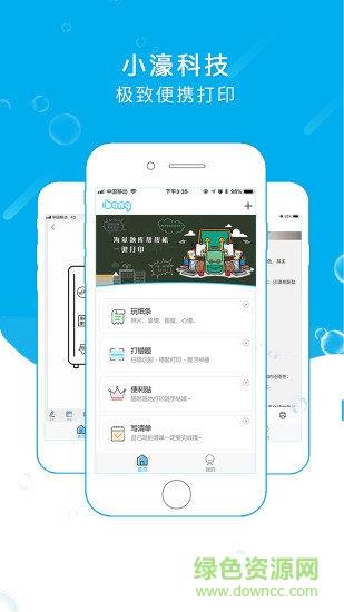 帮帮机  v1.0.0图2