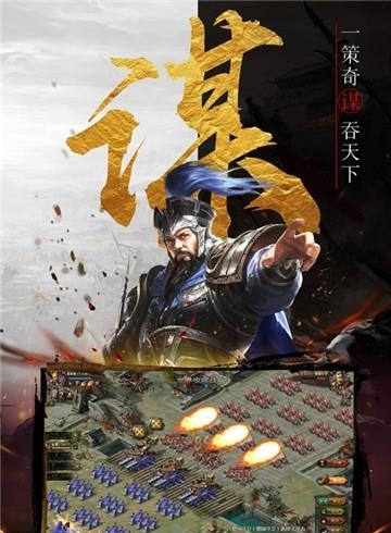 战棋时代  v1.0.0图1