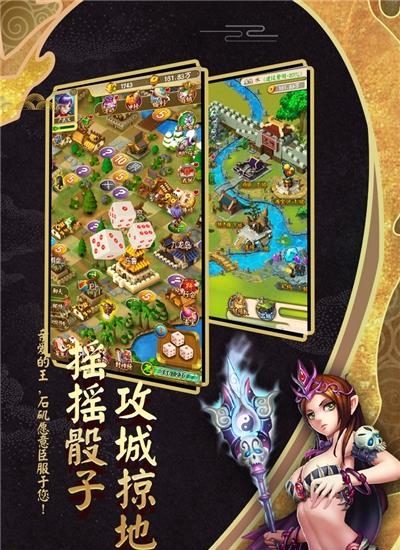 富甲封神传官方版  v7.7.0图2